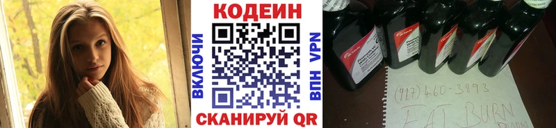 Кодеин Purple Drank Ульяновск