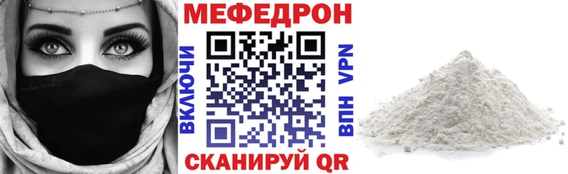 Мефедрон mephedrone  где найти   MEGA вход  Ульяновск 