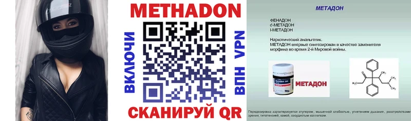 купить  сайты  Ульяновск  МЕТАДОН белоснежный 