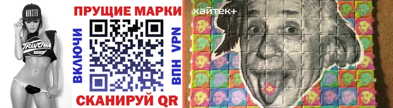 Наркотические марки 1,8мг  shop клад  Ульяновск 