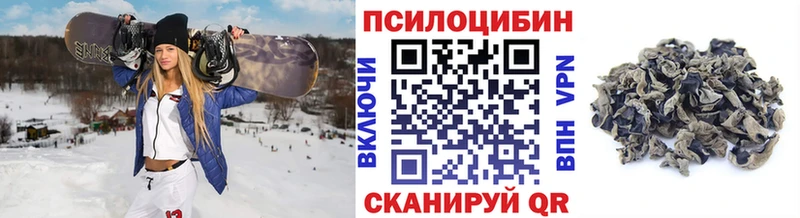 Псилоцибиновые грибы Magic Shrooms Ульяновск